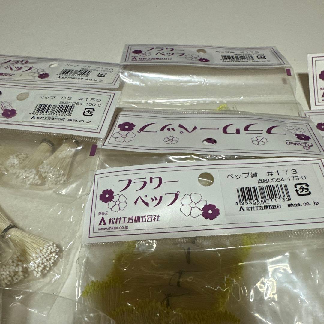 フラワーペップ 各種 花芯 素材 アートフラワー 工芸 クラフト ペップ