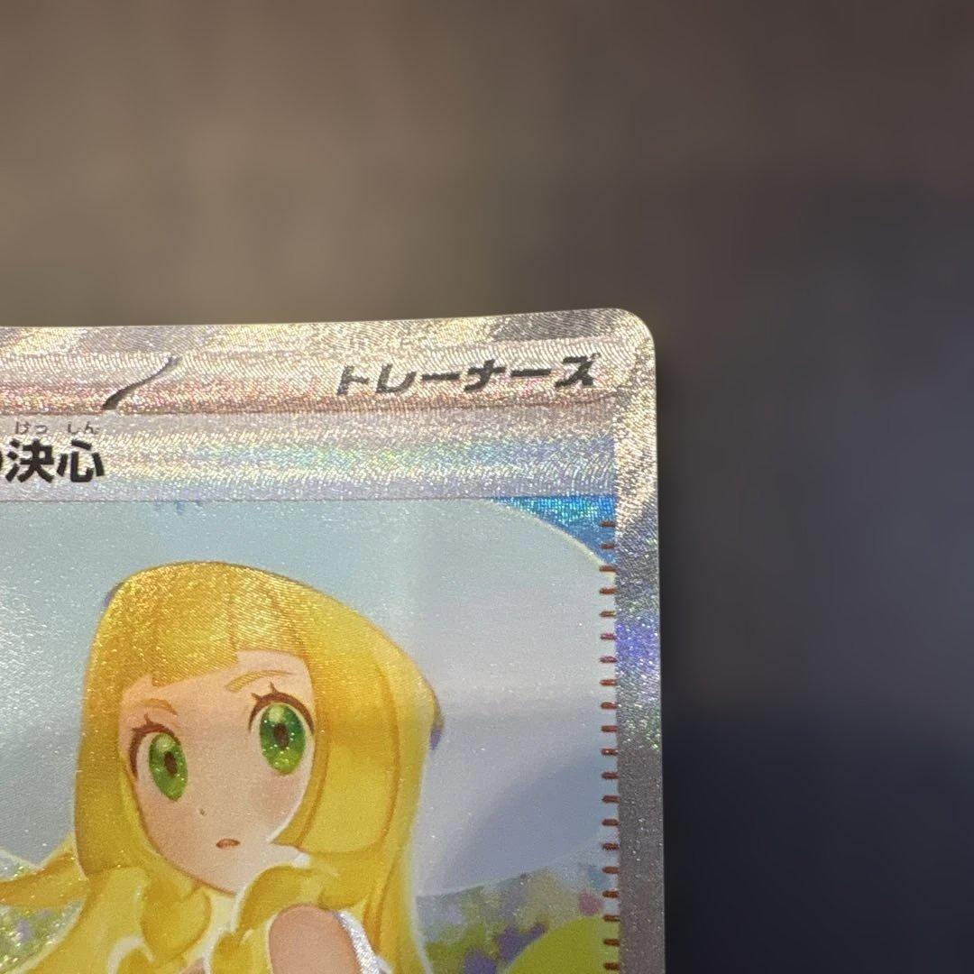 ma18 リリーエの決心sarポケモンカード
