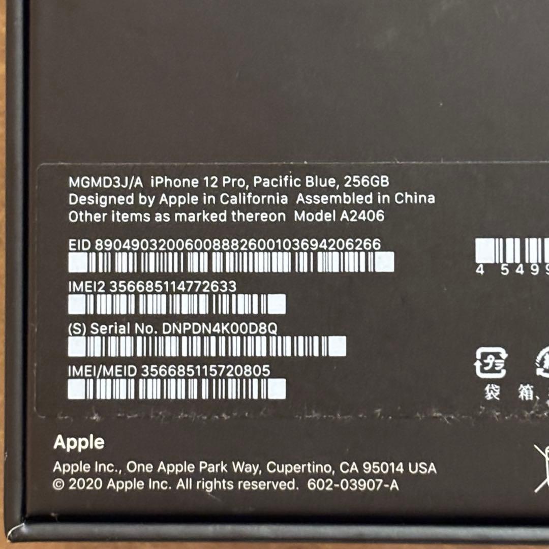 iPhone12Pro パシフィックブルー　256GB