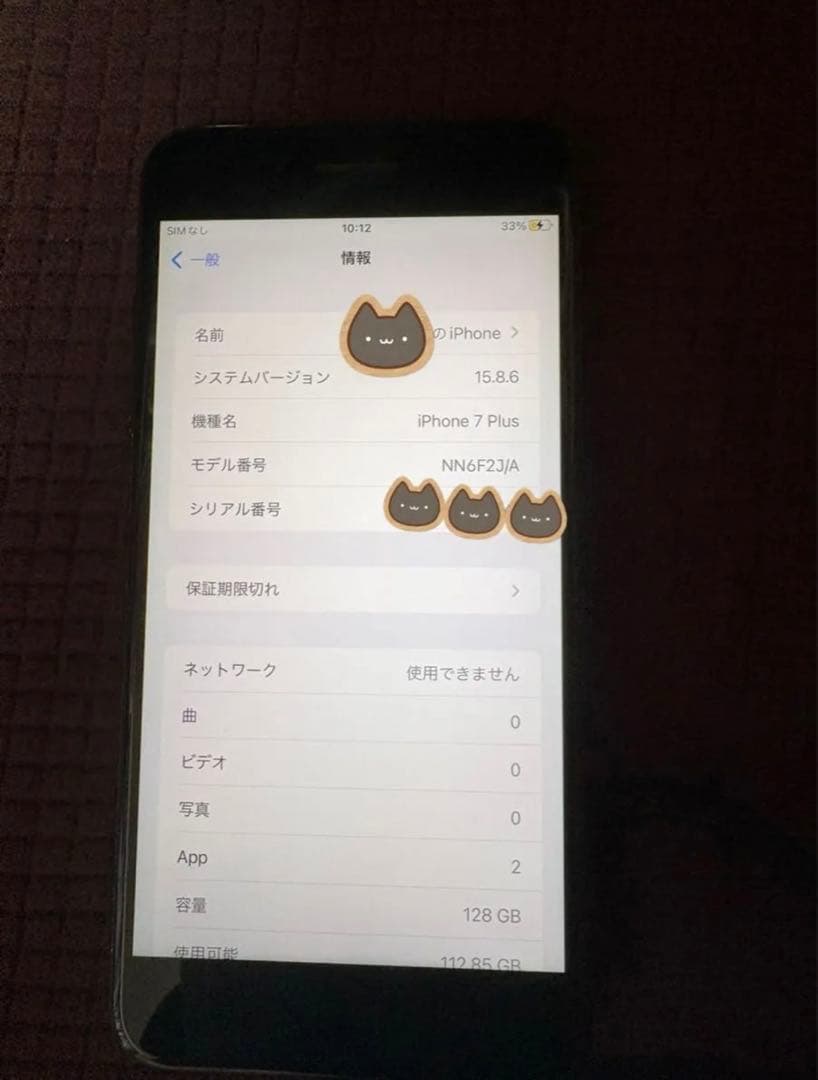 SIMフリー iPhone7 PLUS 128GBブラック