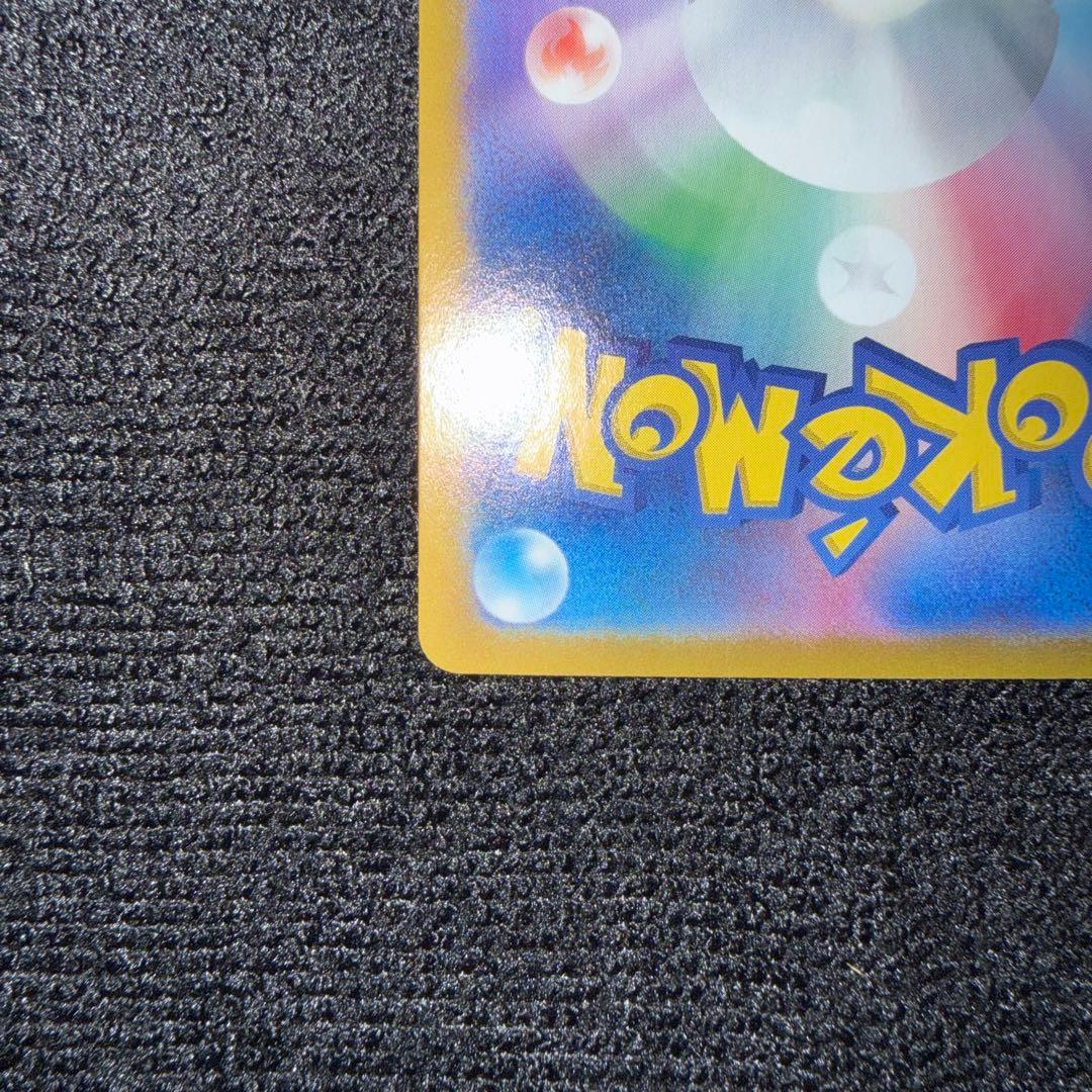 【ポケモンカード】 ピカチュウs　ライチュウs　セット　シャイニートレジャー
