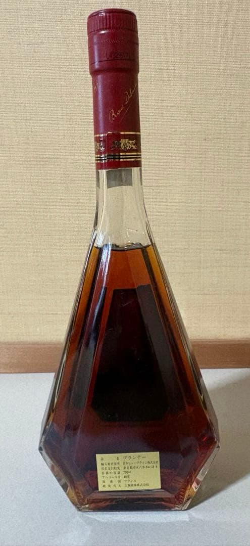【古酒セット・未開栓】クルボアジェVSOP・ビスキー VSOP コニャック
