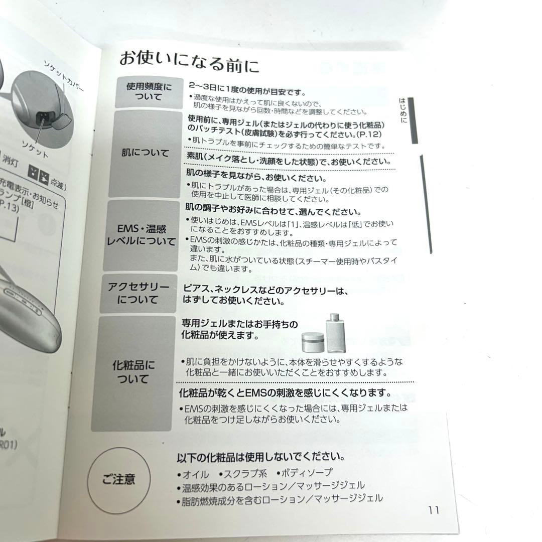 a258-37 Panasonic バイタリフト かっさ EH-SP85-K