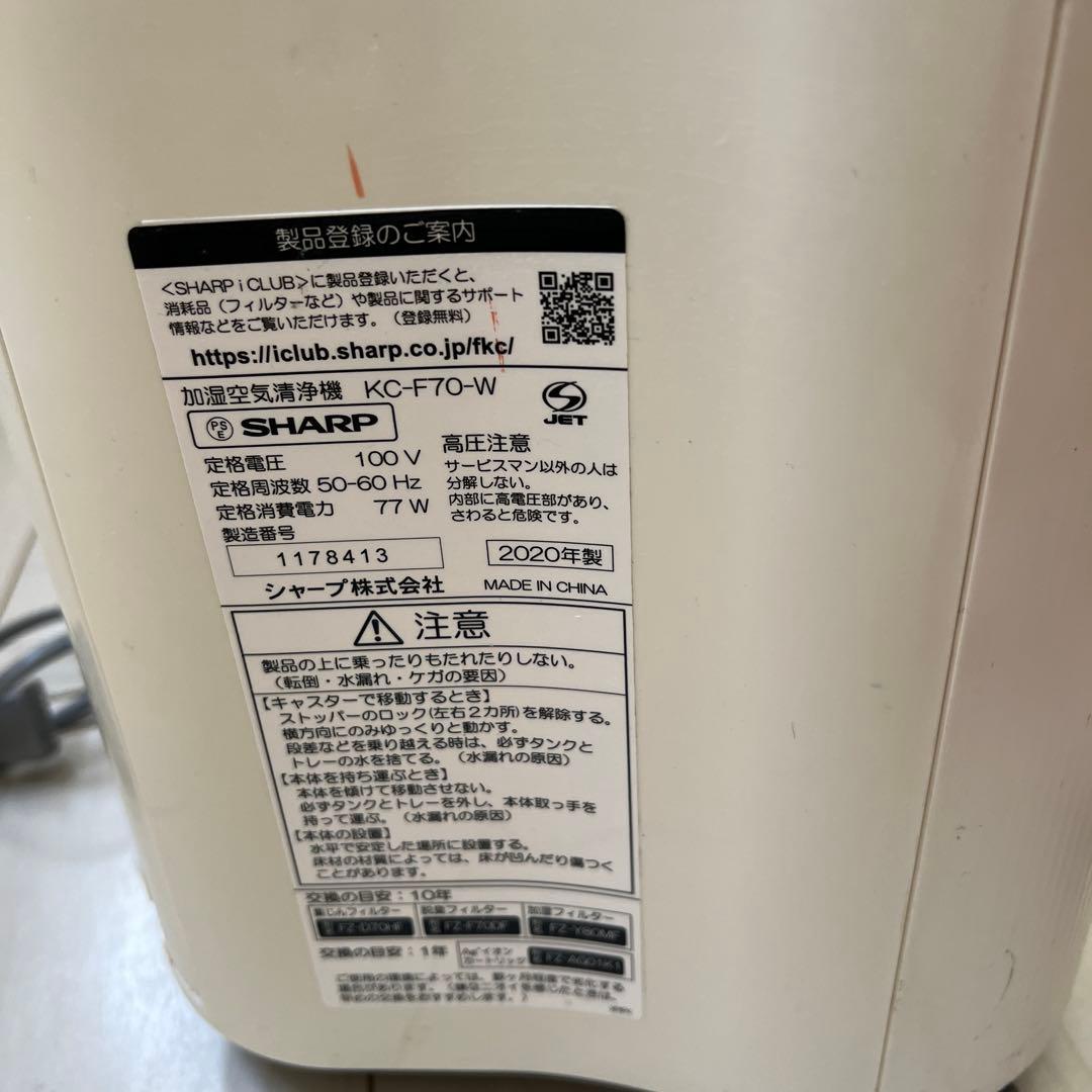 SHARP 空気清浄機 加湿器