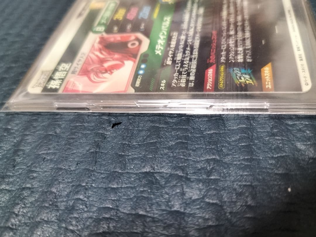 ドラゴンボール　スーパーダイバーズ　孫悟空　パラレル　SDV6 025 GDR＋