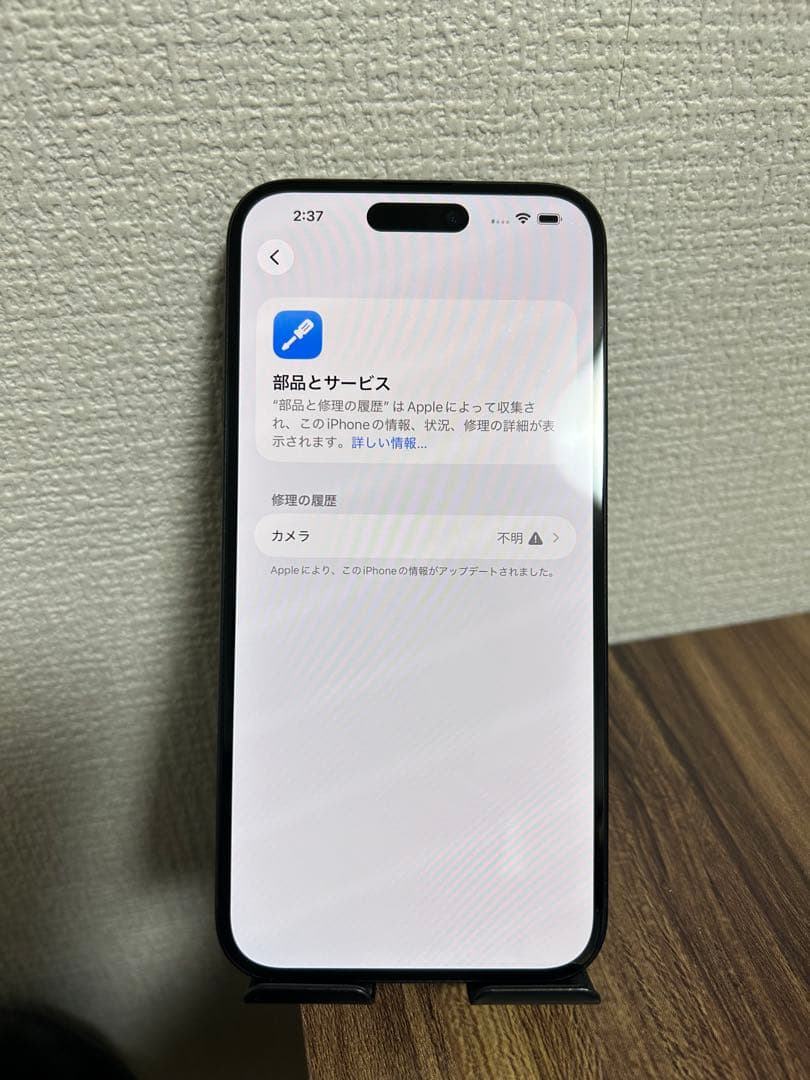 【純正BT90%以上】【即日発送】iPhone15Plus ブラック 128GB