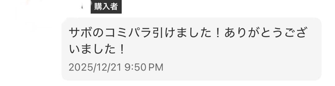 エ*ス様 OP-13 受け継がれる意志 1 パック