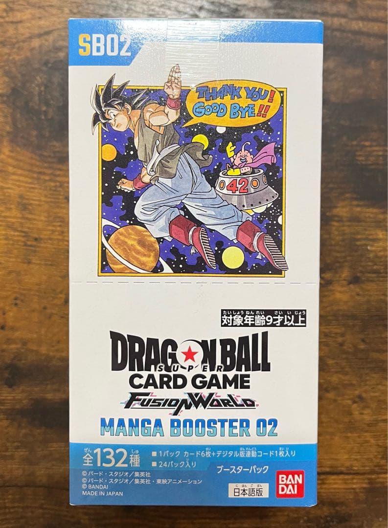 テープ未開封　ドラゴンボールカードゲーム MANGA BOOSTER 02