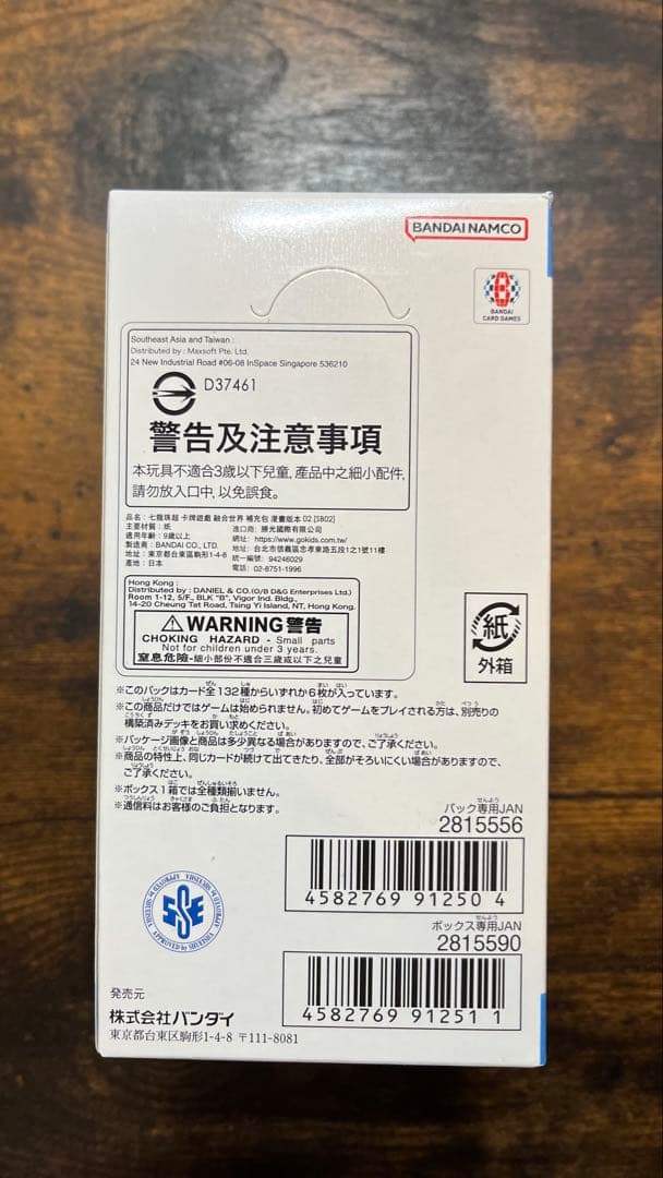 テープ未開封　ドラゴンボールカードゲーム MANGA BOOSTER 02