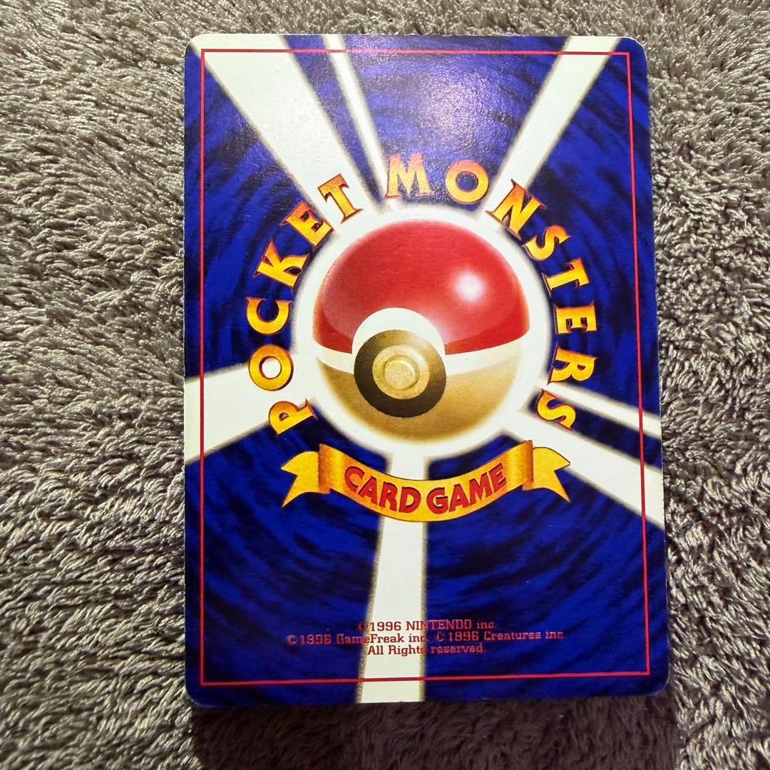 【美品】リザードン 旧裏ポケモンカード ★あり 第1弾拡張パック ポケカ