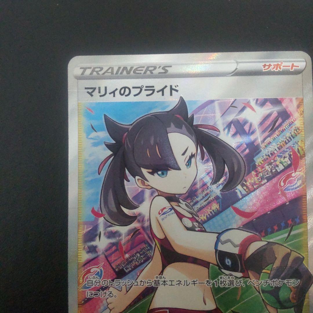 マリィのプライド sr スタートデッキ100 419/414