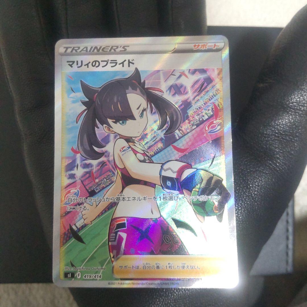 マリィのプライド sr スタートデッキ100 419/414