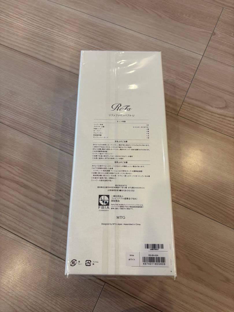 リファ ファインバブルU 新品