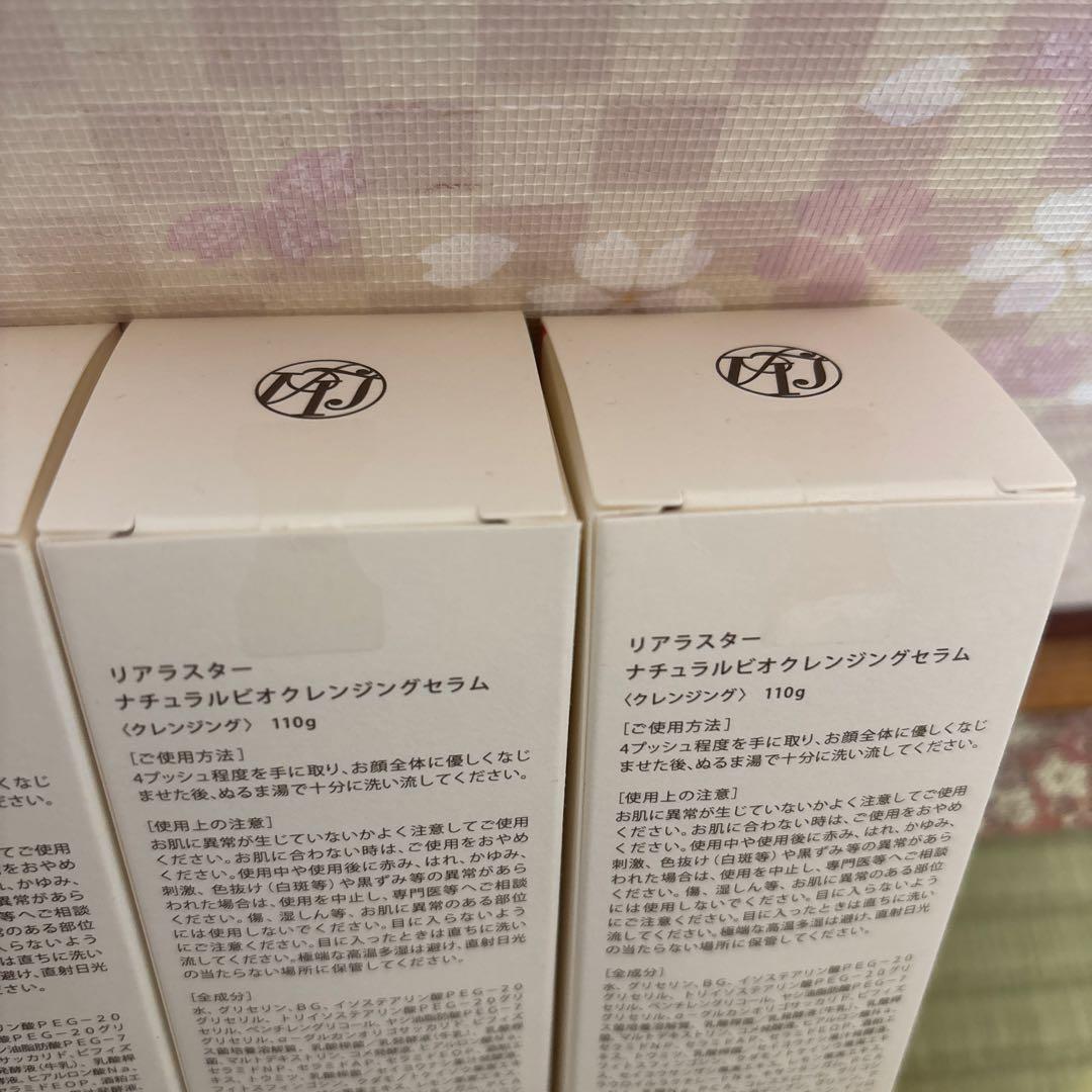 【新品】LIALUSTER Natural Bio Cleansing 6本