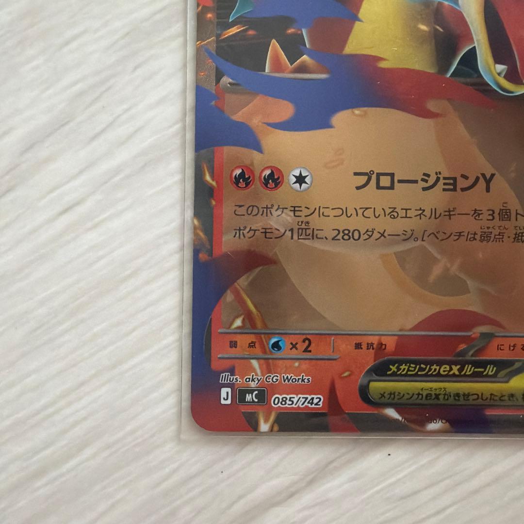 ポケモンカード スタートデッキ 001 メガリザードンY ex ミラー