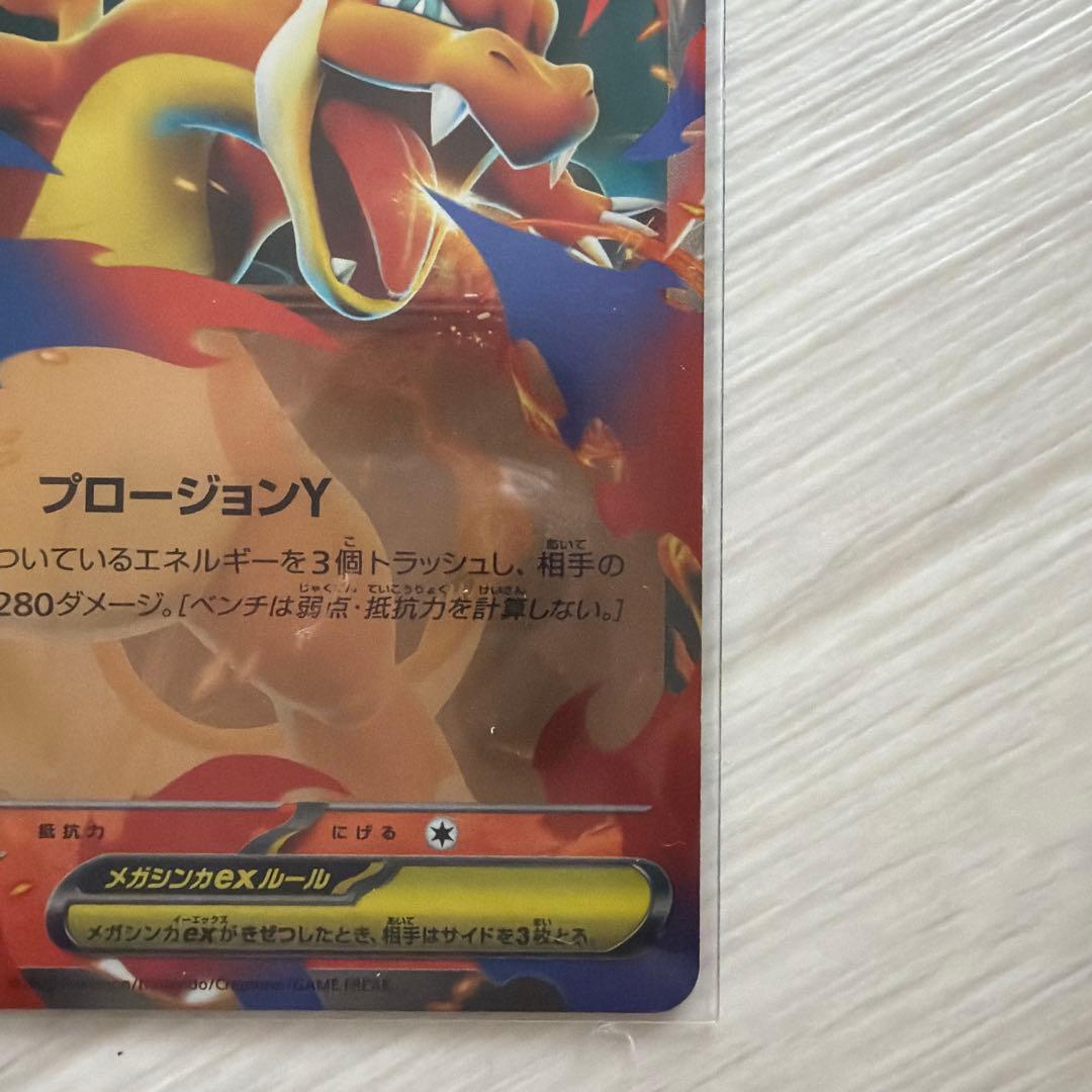 ポケモンカード スタートデッキ 001 メガリザードンY ex ミラー