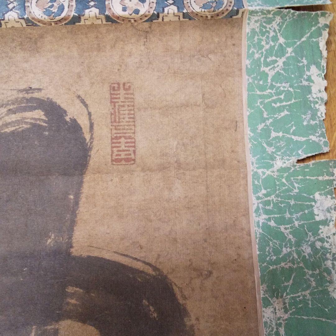 掛軸 横軸 時代物 生涯   n46