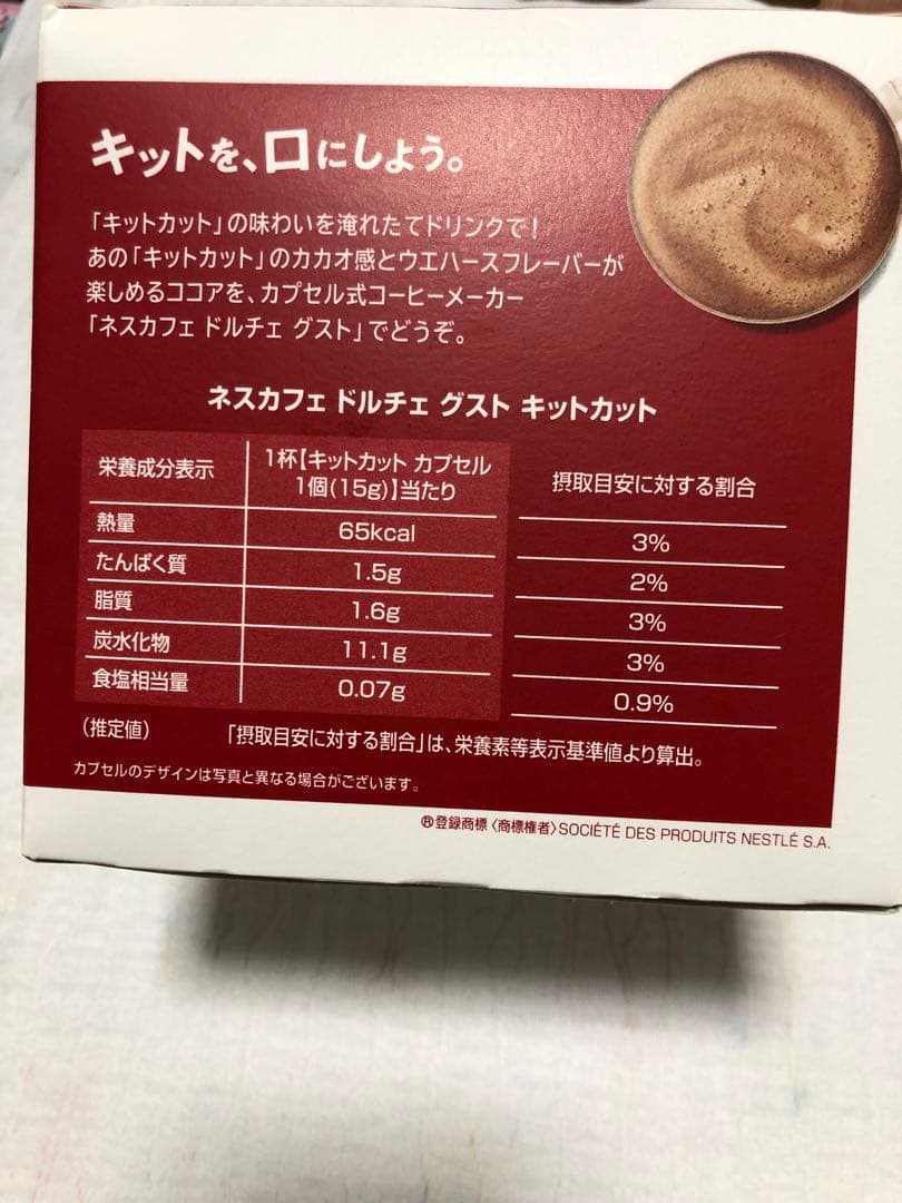 新品・未開封　ネスカフェドルチェグスト　キットカット　112杯