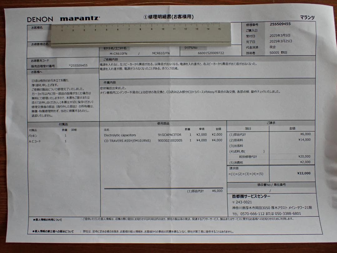 marantz CDレシーバー M-CR610