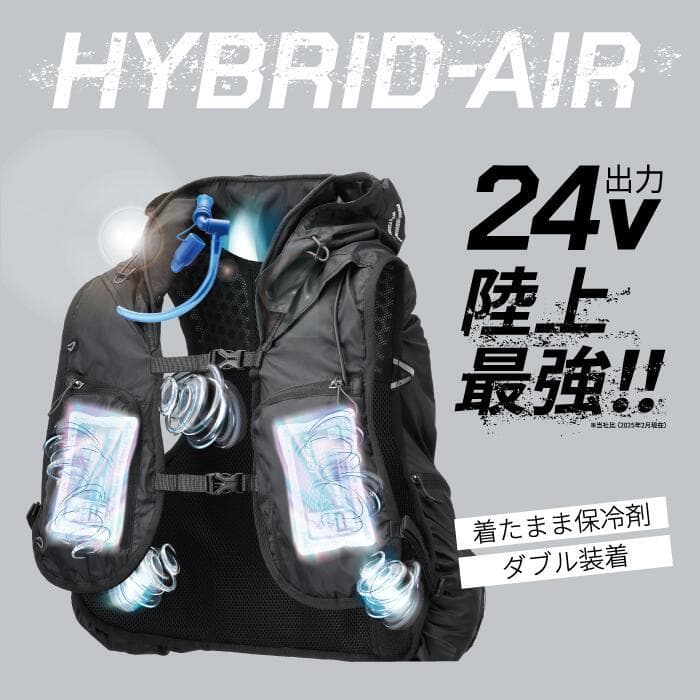 【2025年最新モデル】山真製鋸　アイスマン ハイブリッドエアー