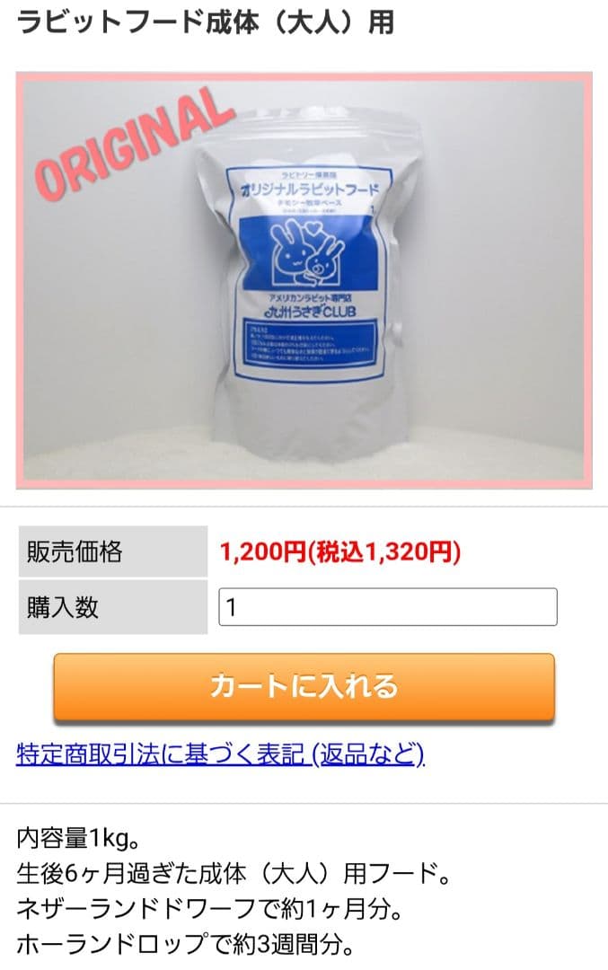 イージーホーム80　エボ　ラベンダー　チモシ　サプリ　ペレット　扉　被毛剤セット