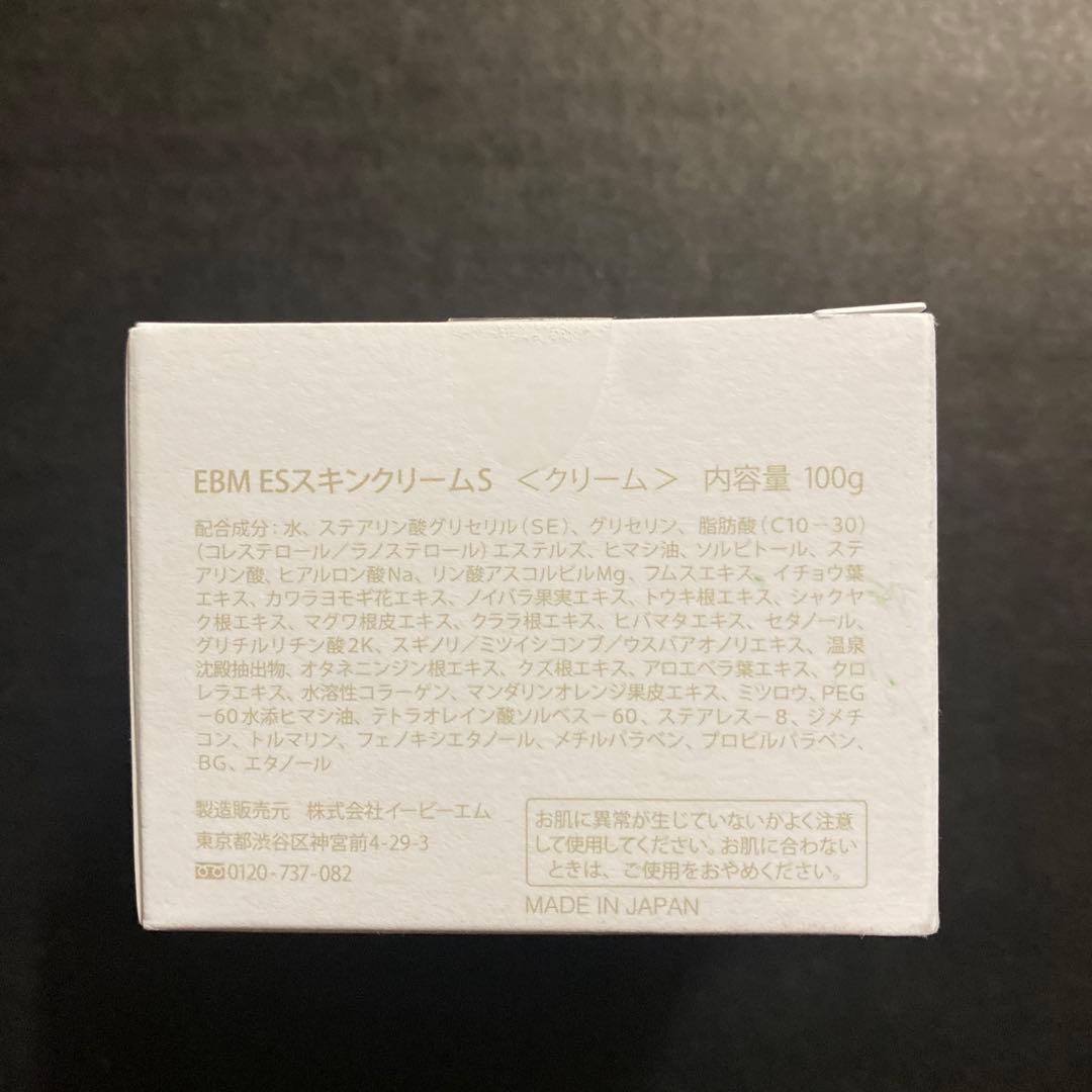 EBM ESスキンクリーム100g