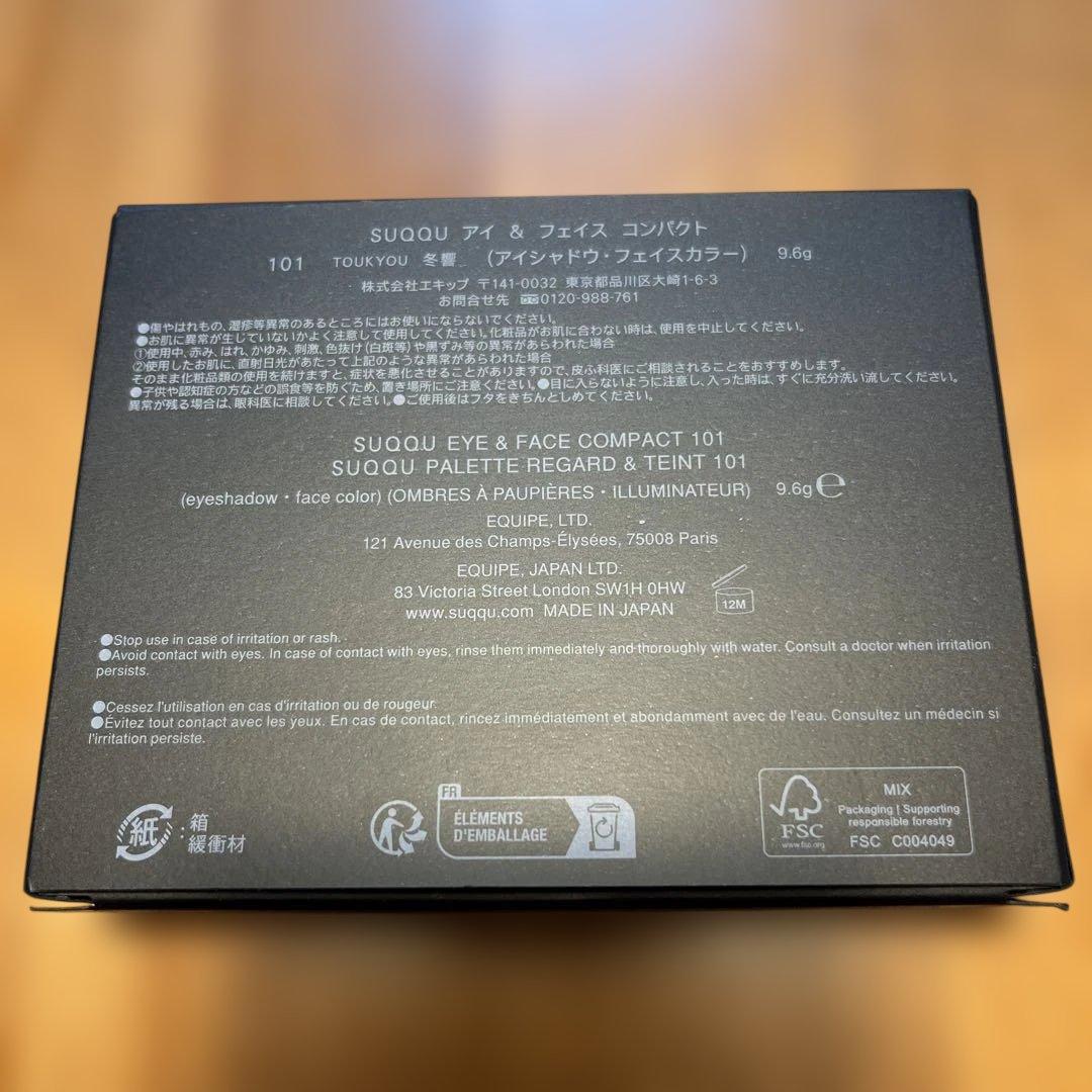 【新品未使用】SUQQU アイ&フェイスコンパクト101冬響
