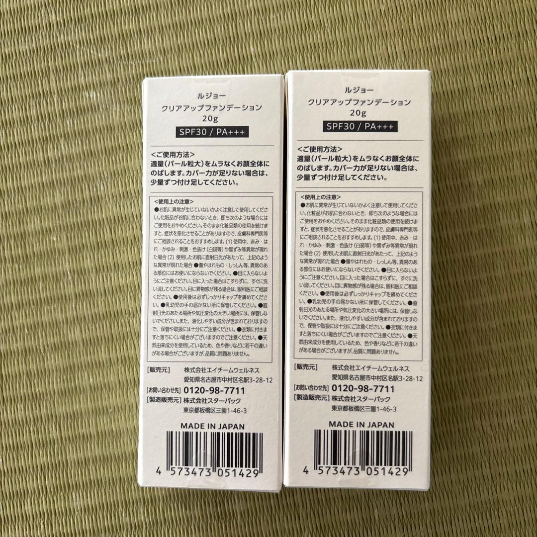 新品 ｌｕｊｏ クリアアップファンデーション 20g
