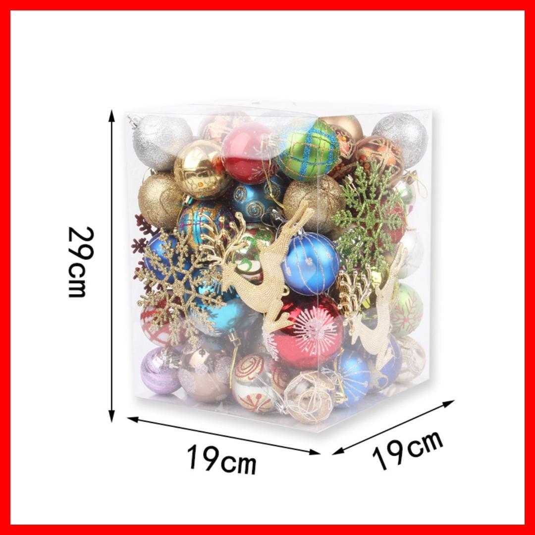 オーナメント 豪華 70個セット×3箱　DIY　クリスマスツリー 【3箱セット】