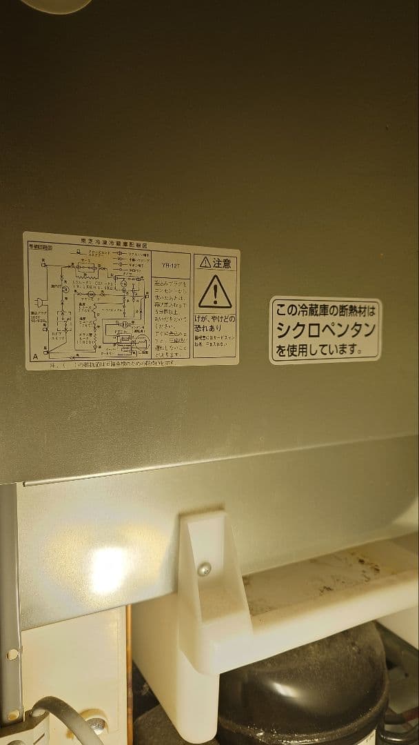 TOSHIBA 冷蔵庫120L 09年YR-12T(動作可 手渡最大7000引)
