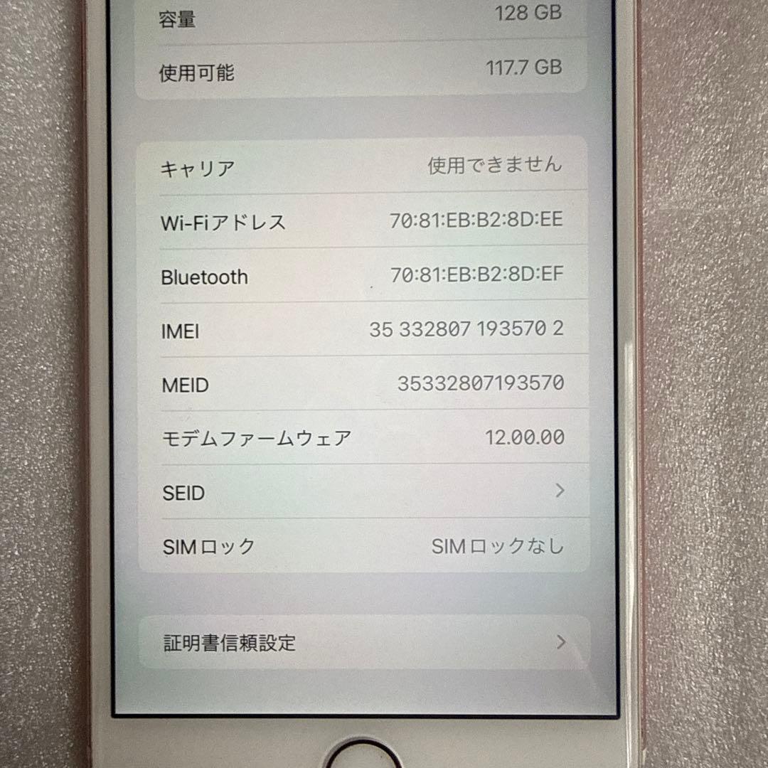 iPhone6s Plus 128GB SIMフリー電池容量100%