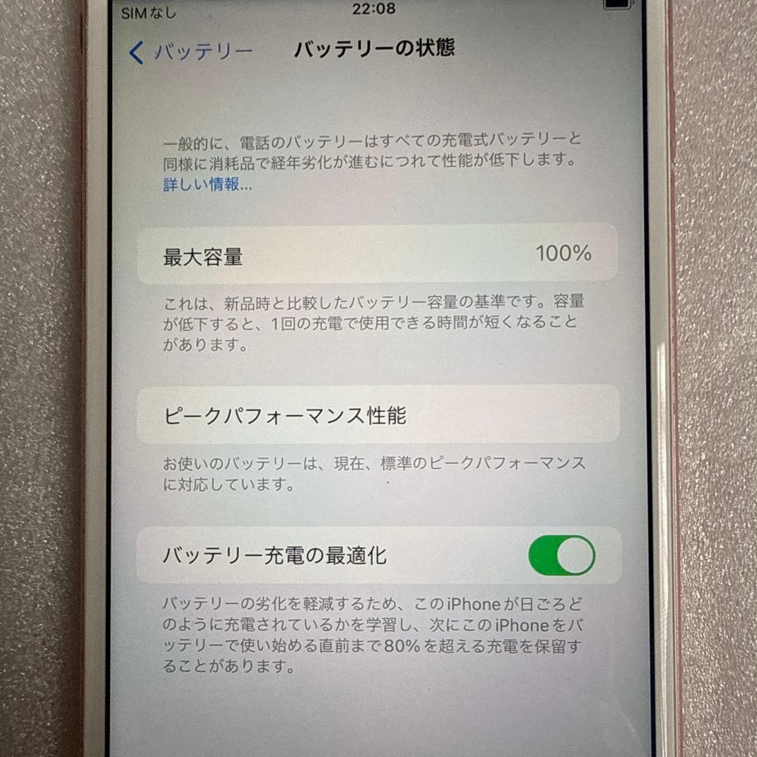 iPhone6s Plus 128GB SIMフリー電池容量100%