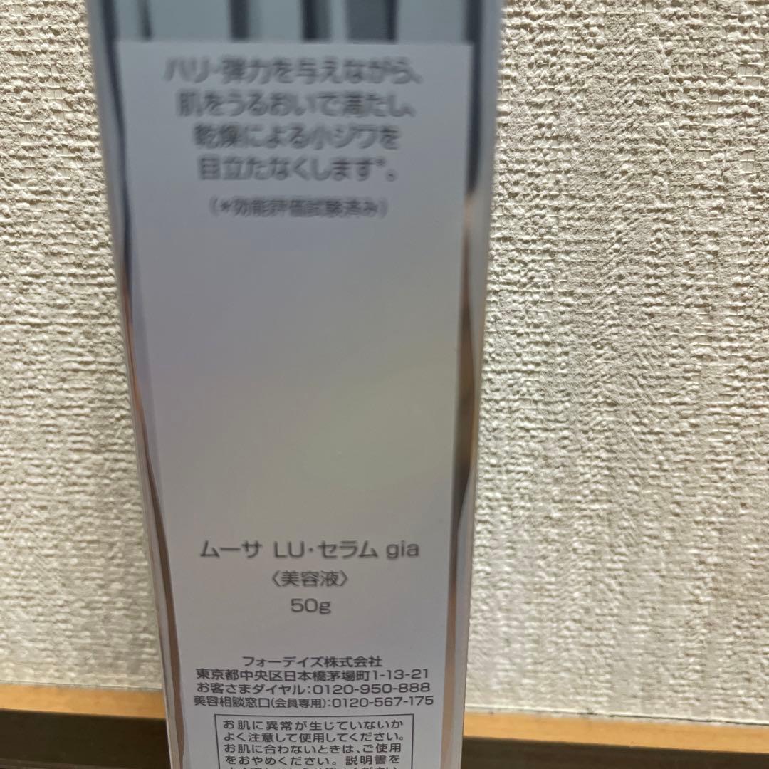 美容液 FORDAYS Mousa LU serum gia 50g
