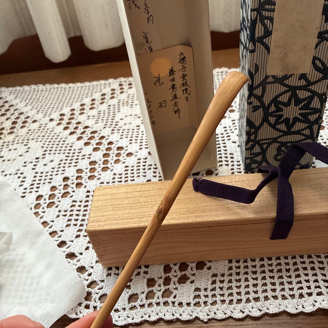 竹製 茶道具 茶杓 専用ケース付き