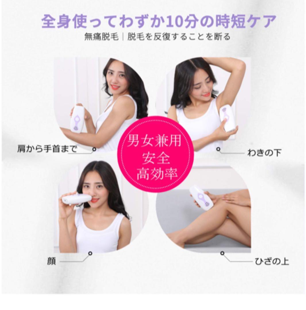 レーザー脱毛器 男女兼用 美容 脱毛 自宅