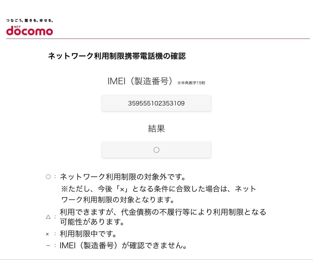 Xperia 1 II SO-51A パープル　SIMロック解除済み　スマホ