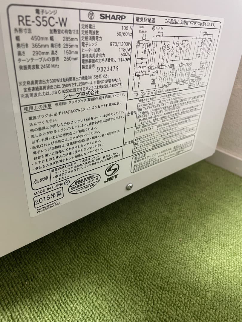 toza 　オーブンレンジ 電子レンジ RE-S5C-W 全国共通Hz