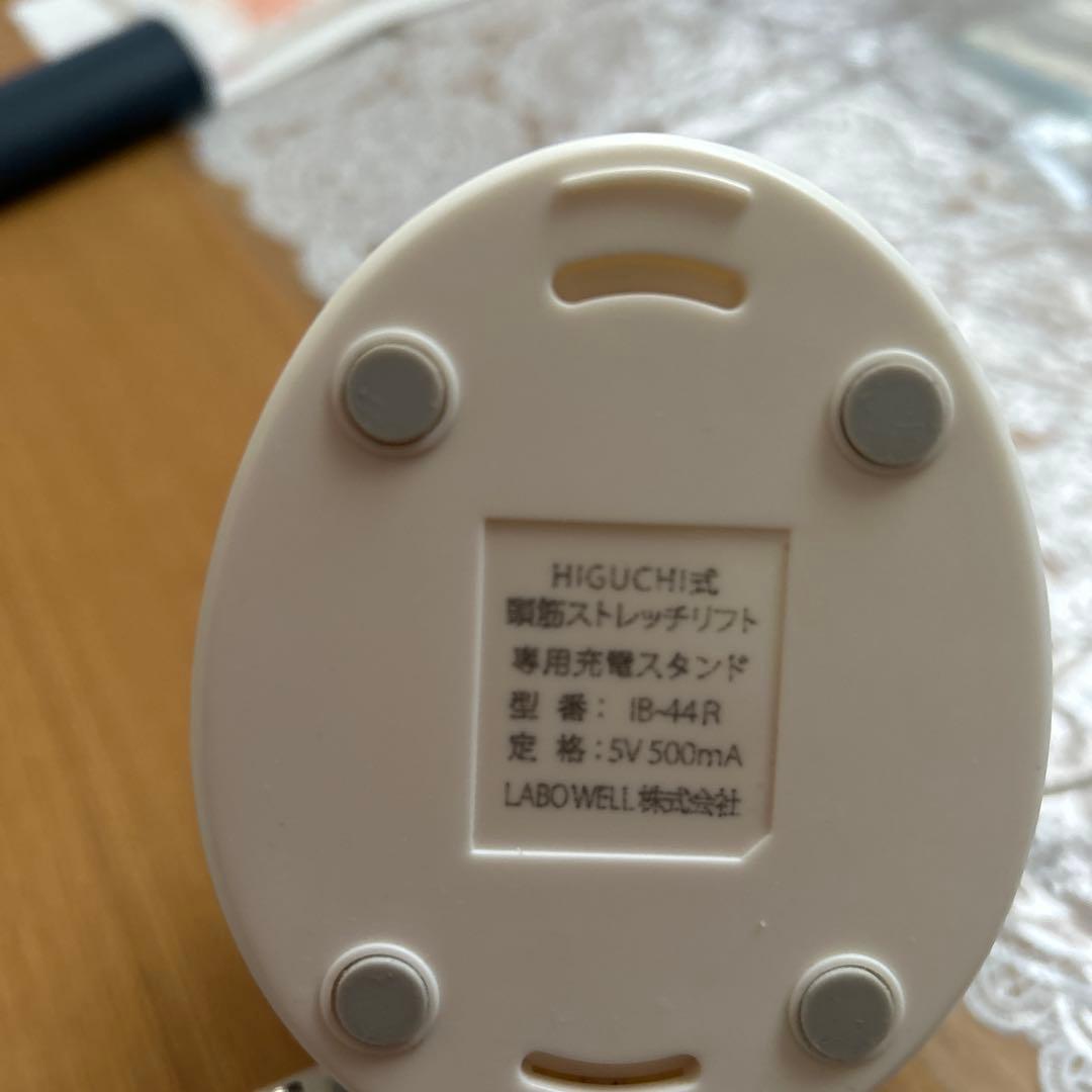 lguchi式頭筋ストレッチリフト