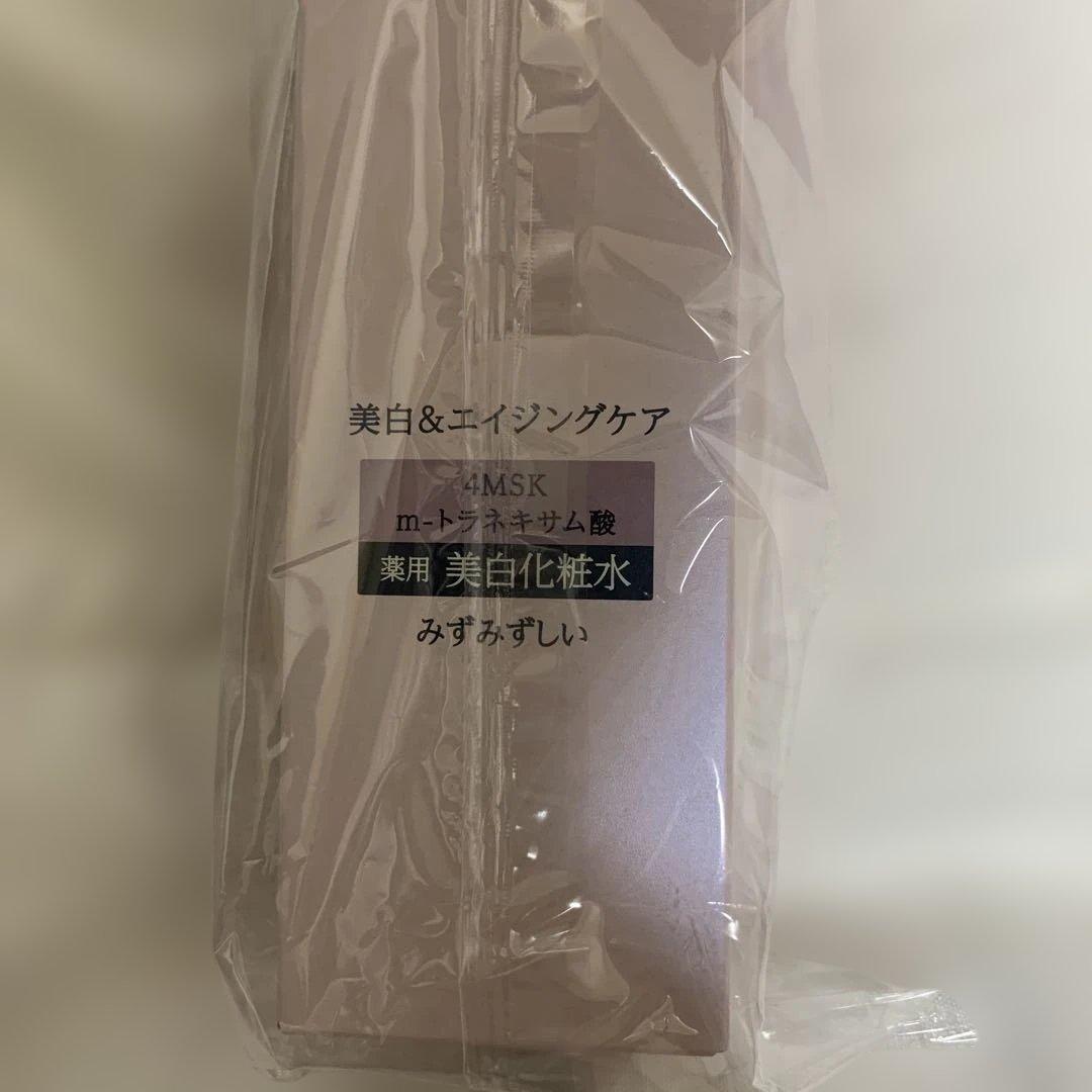 【新品未開封】ELIXIR ブライトニング化粧水・乳液