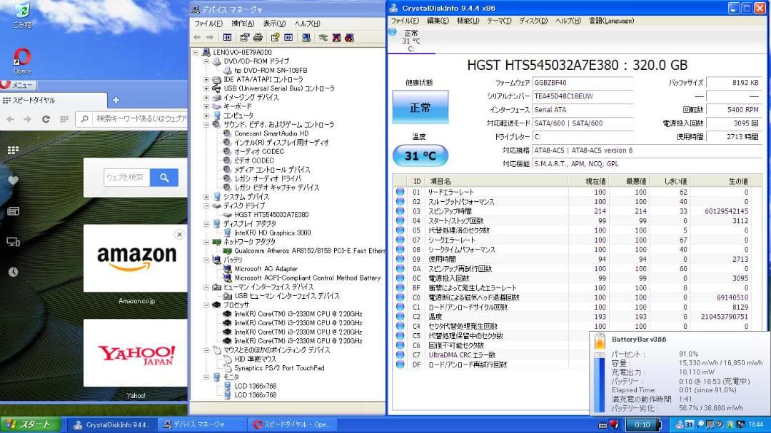 ☆訳あり格安☆Windows XP☆15.6型大画面ノートPC☆第2世代i3☆