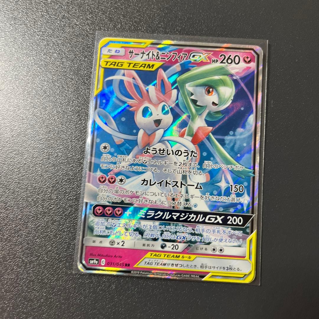 ポケモンカード GXカード 9枚セット