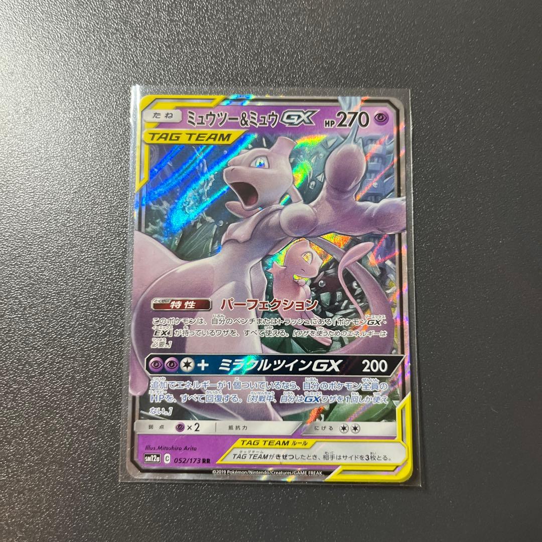 ポケモンカード GXカード 9枚セット
