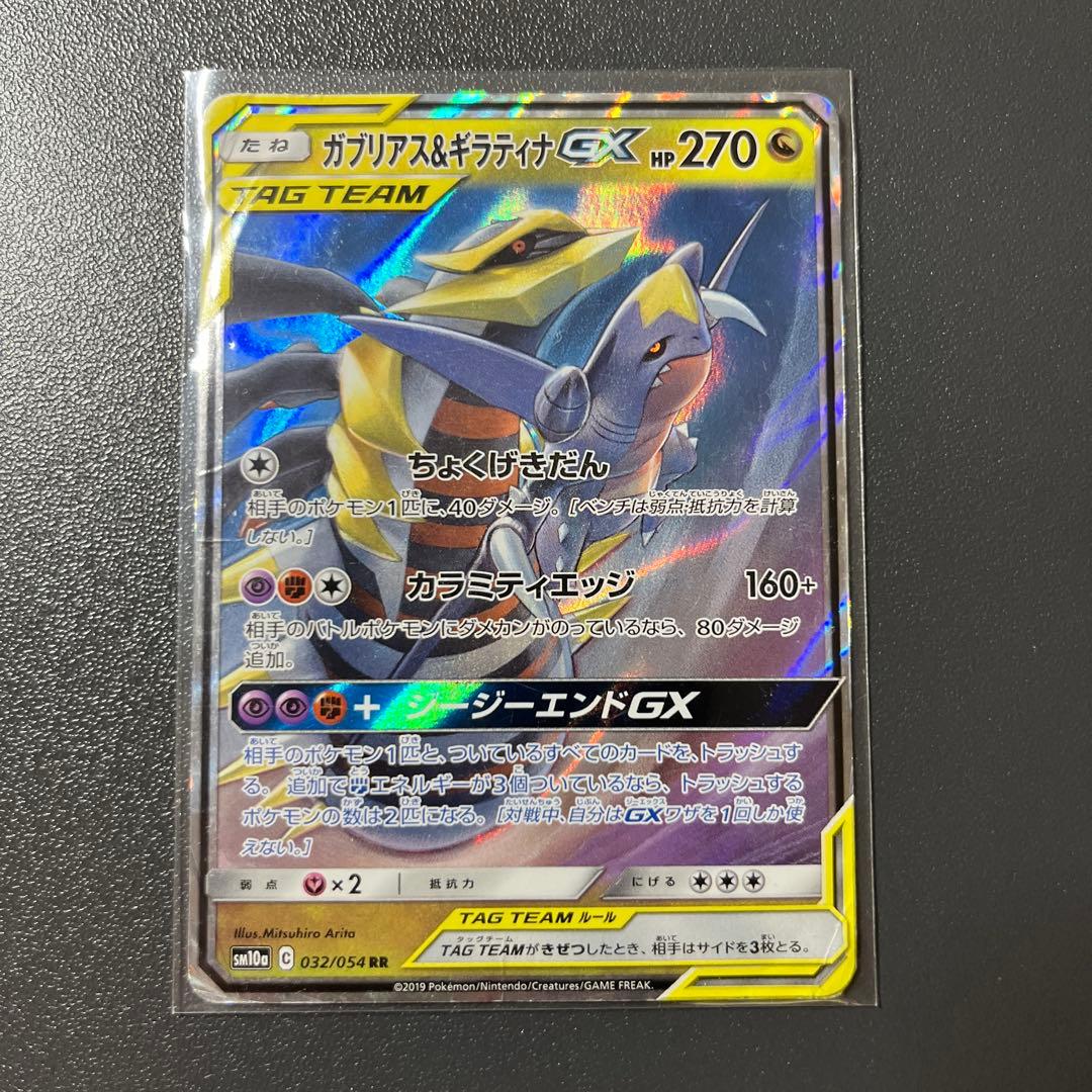 ポケモンカード GXカード 9枚セット
