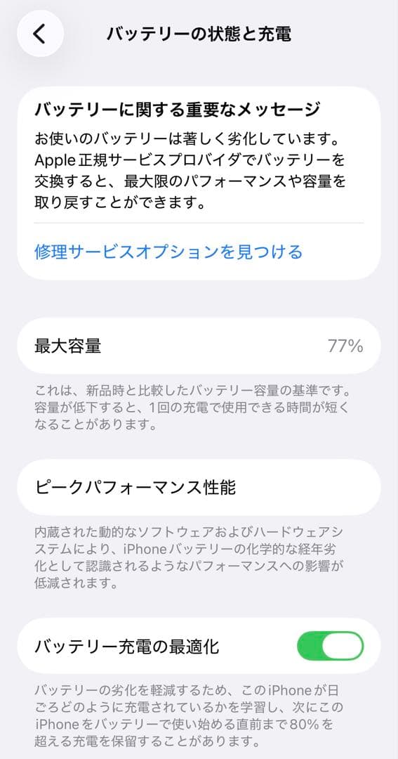 Apple iPhone 12 mini ホワイト 128GB 本体 美品