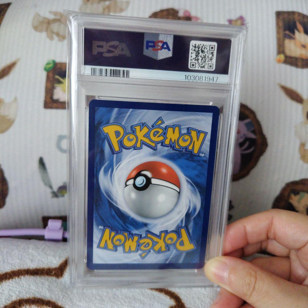 【PSA10】ゴッホピカチュウ