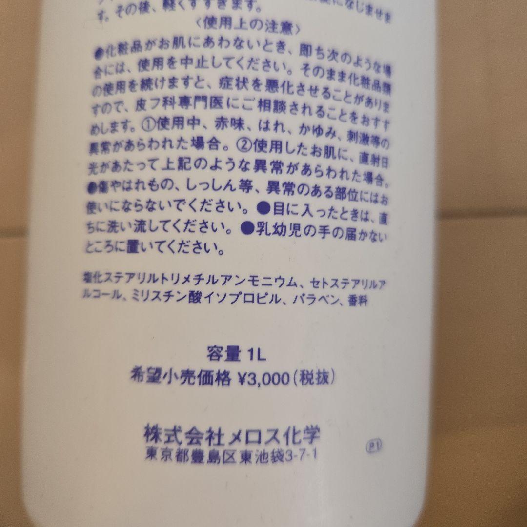 ナンバースリー　トリートメント　3本セット
