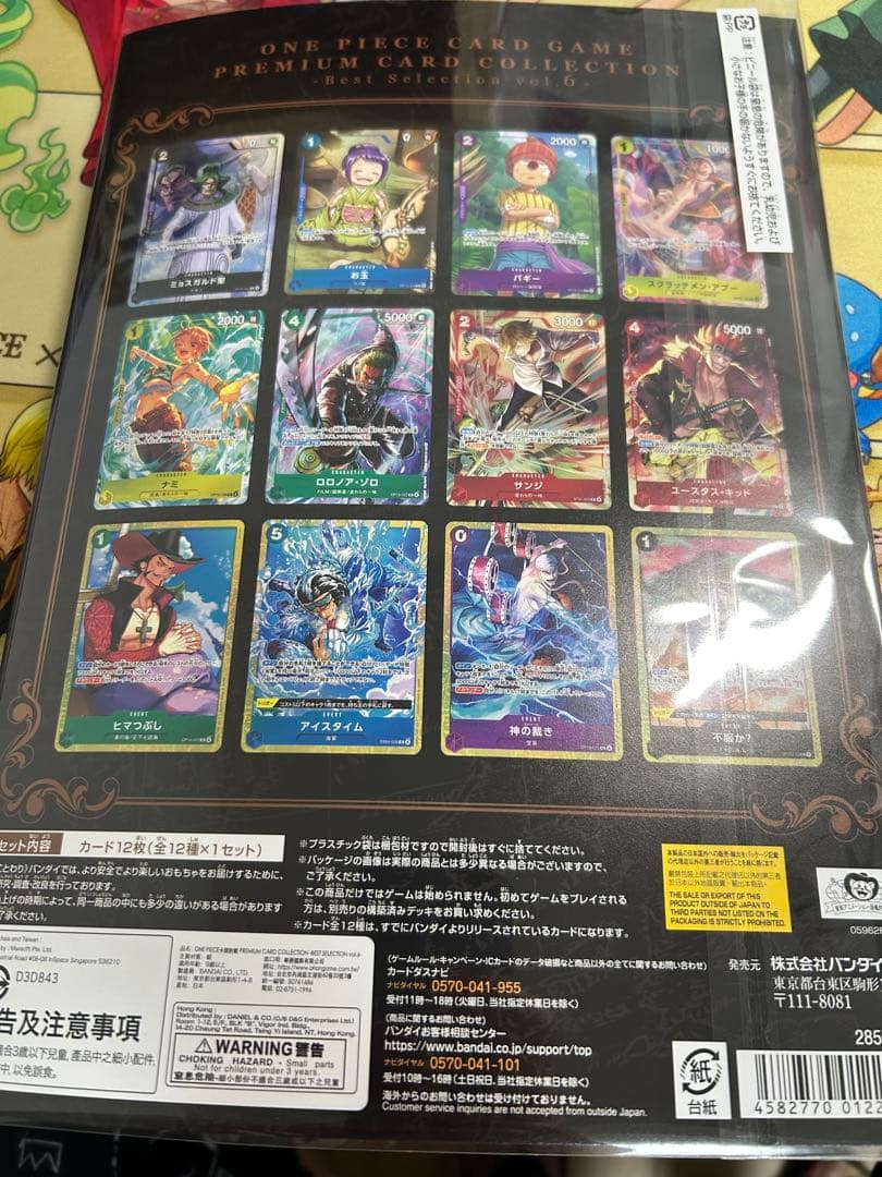 【新品】ワンピースカードプレミアムカードコレクションベストセレクションvol.6