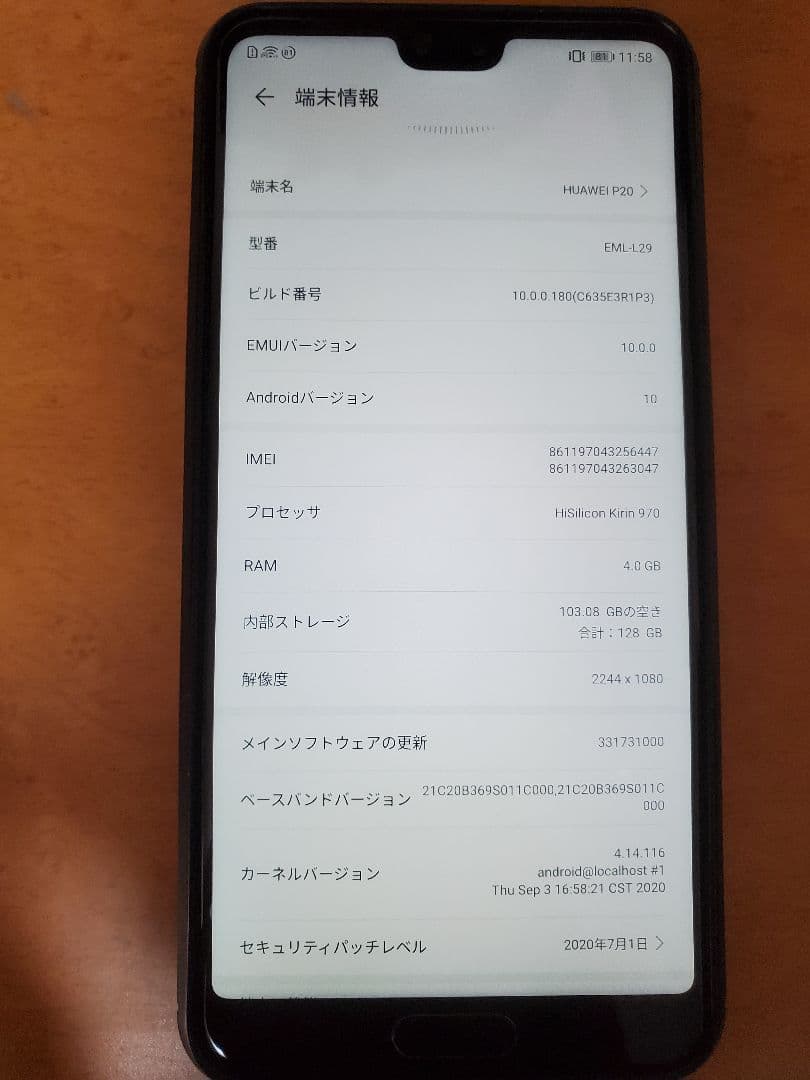 HUAWEI P20 EML-L29 ミッドナイトブルー バッテリー交換済
