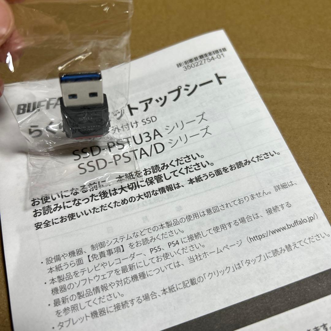 バッファロー PC対応 USB3.2対応 TV録画SSD-PST1.0U3-BA