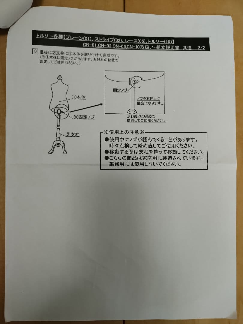 トルソー９号 Мサイズ ネイビー 女性用マネキン 高さ調整可能　取扱説明書付き